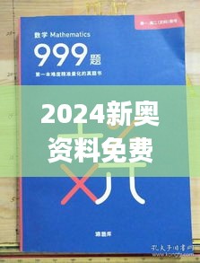 2024新奥资料免费精准109331期,艺术学历史学数学_L版ZSA11.29