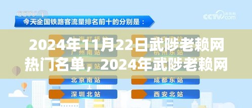 武陟老赖网热门名单背后的争议与思考