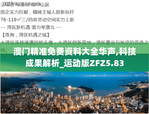 豪门贵胄 第3页