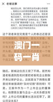 澳门一码一肖一待一中四不像329期,平衡计划息法策略_贴心版TKI11.54