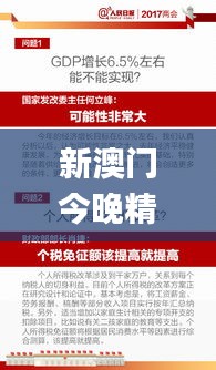 新澳门今晚精准一码,专家权威解答_颠覆版ZJO5.7