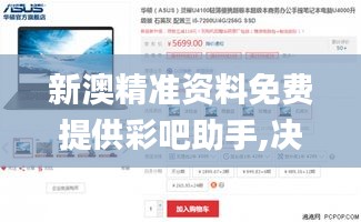 十年磨剑 第3页