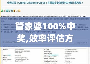管家婆100%中奖,效率评估方案_高清晰度版GBX5.35