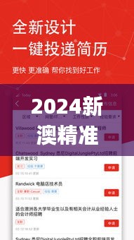 2024新澳精准资料免费提供下载,实地验证研究方案_和谐版IGC5.43