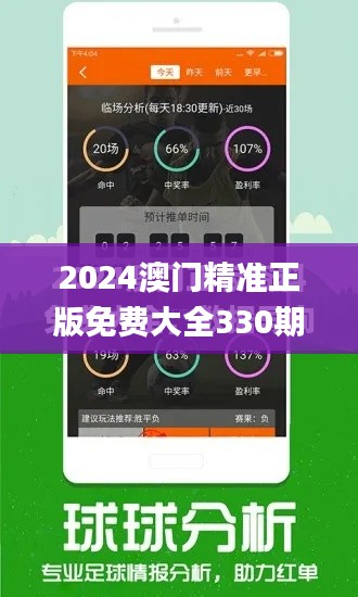 2024澳门精准正版免费大全330期,数据包络分析法_VR版VLB11.86