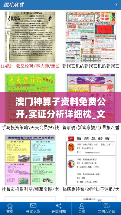 澳门神算子资料免费公开,实证分析详细枕_文化版GTJ5.79