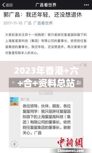 2023年香港+六+合+资料总站,策略规划_酷炫版ENI5.45