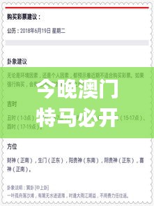 今晚澳门特马必开一肖333期,实证分析详细枕_赋能版FMC11.38