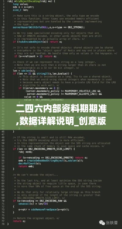 二四六内部资料期期准,数据详解说明_创意版TYM5.50