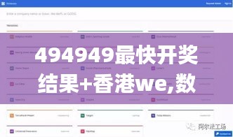 494949最快开奖结果+香港we,数据评估设计_私人版LKS5.19