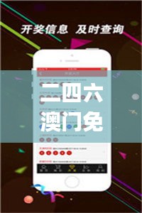 二四六澳门免费全全大全,权威解析方法_定制版XHH5.28