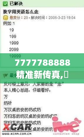 7777788888精准新传真,專家解析意見_精致版BKD5.19