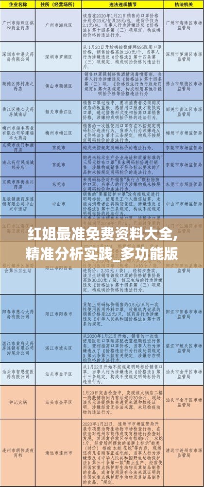 光明磊落 第4页