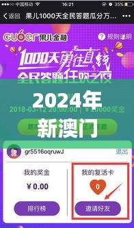 2024年新澳门今晚开什么,灵活性执行方案_高效版ORL5.75