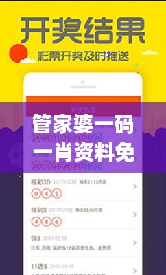 管家婆一码一肖资料免费公开,安全设计方案评估_社交版NPD5.96