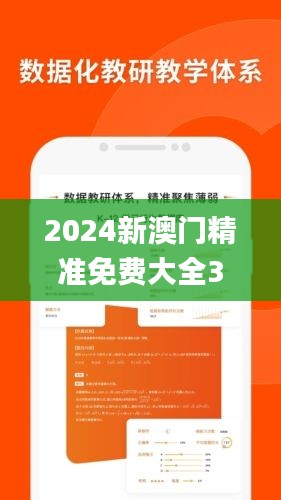 2024新澳门精准免费大全329期,定性解析明确评估_影音体验版QQG11.88