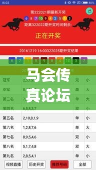 鸢飞鱼跃 第3页