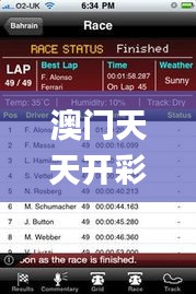 澳门天天开彩大全免费331期,社会承担实践战略_进口版XZF11.75