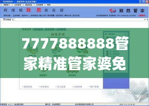 7777888888管家精准管家婆免费332期,数据指导策略规划_父母版LCS11.33