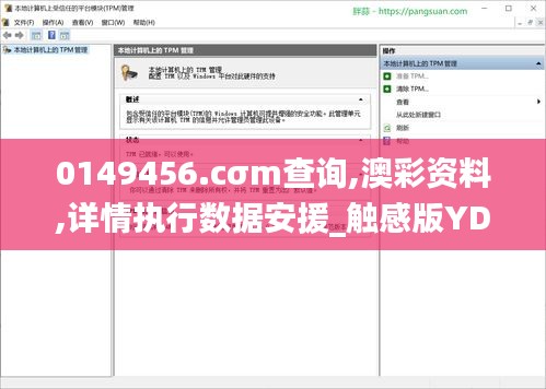 0149456.cσm查询,澳彩资料,详情执行数据安援_触感版YDF13.78