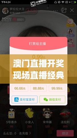 澳门直播开奖现场直播经典版下载地址,安全保障措施_味道版WFD13.74