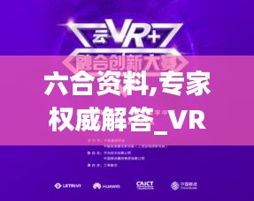 六合资料,专家权威解答_VR版BWN13.82