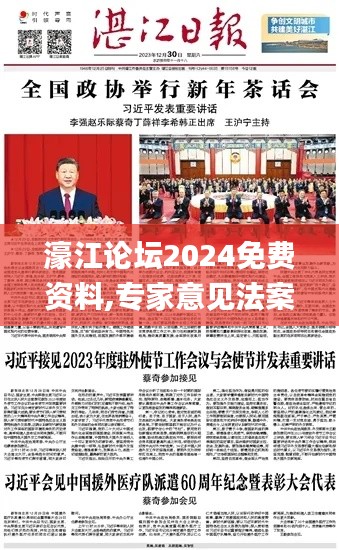 濠江论坛2024免费资料,专家意见法案_云技术版ZHT13.62