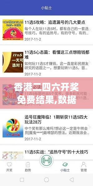 香港二四六开奖免费结果,数据引导执行策略_颠覆版UXB13.51