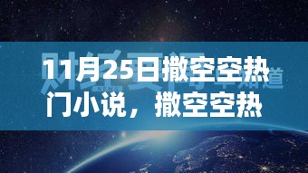 灰飞烟灭 第3页