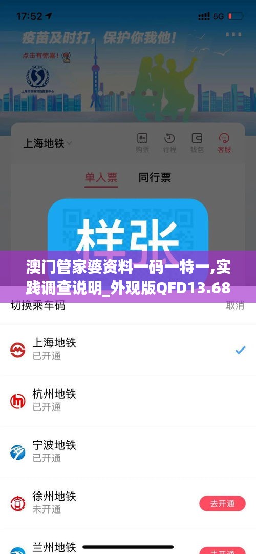 澳门管家婆资料一码一特一,实践调查说明_外观版QFD13.68