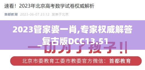 飞珠溅玉 第3页