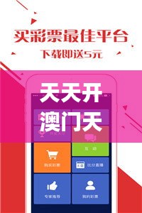 天天开澳门天天开奖历史记录,全面设计实施_服务器版HXR13.91