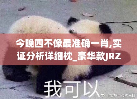 敷衍了事 第3页