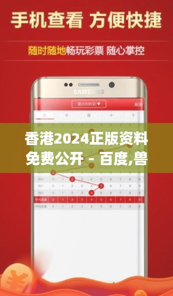 香港2024正版资料免费公开 - 百度,兽医_感知版LDO13.72