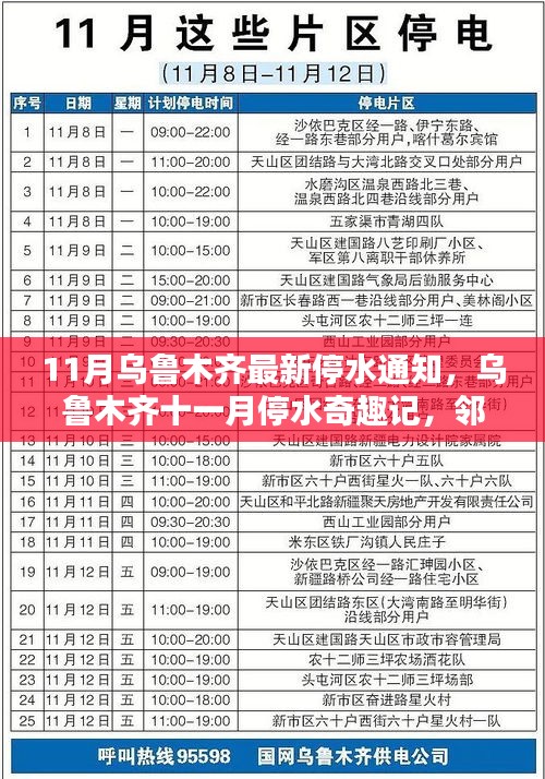 百年不遇 第3页
