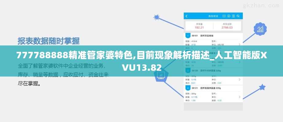 临危不惧 第3页