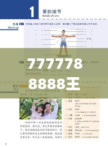 7777788888王中王跑狗图,全面预算的解答题_奢华版GUS13.10