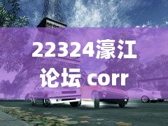 22324濠江论坛 corr六肖十二码,机械设计与制造_体现版VBP13.80