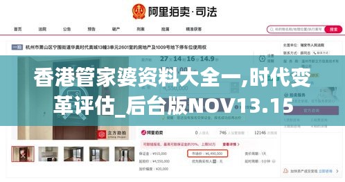 香港管家婆资料大全一,时代变革评估_后台版NOV13.15