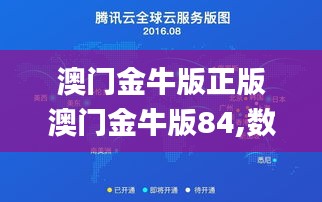 澳门金牛版正版澳门金牛版84,数据指导策略规划_自由版KZT13.82
