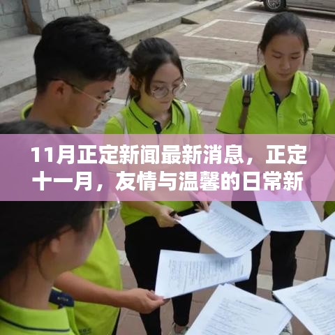 凿壁偷光 第3页