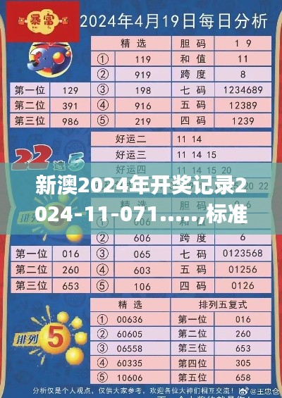 插翅难飞 第3页