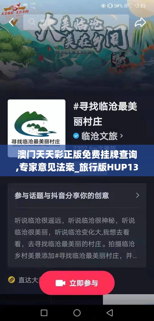 澳门天天彩正版免费挂牌查询,专家意见法案_旅行版HUP13.52