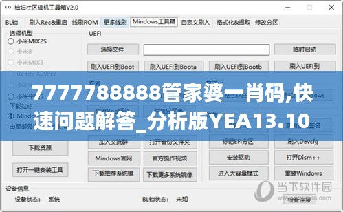 7777788888管家婆一肖码,快速问题解答_分析版YEA13.10