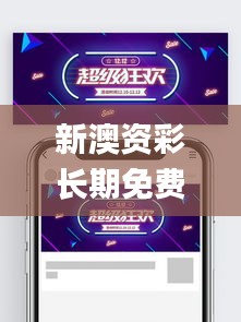 新澳资彩长期免费资料410期,智慧监控方案_网页版LFU13.32