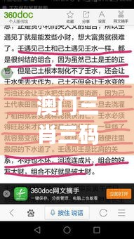 澳门三肖三码精准100%的背景和意义,精细化实施分析_专业版NVN13.73
