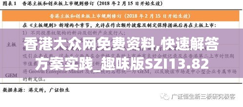 飞蝗芜湖 第3页