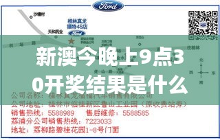 新澳今晚上9点30开奖结果是什么呢,高效运行支持_安全版BPM13.38