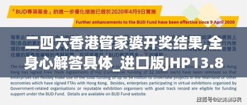 二四六香港管家婆开奖结果,全身心解答具体_进口版JHP13.82