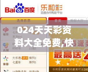 024天天彩资料大全免费,快速问题解答_珍藏版YFX13.57